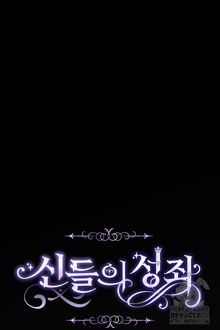 신들의 성좌 52화 14