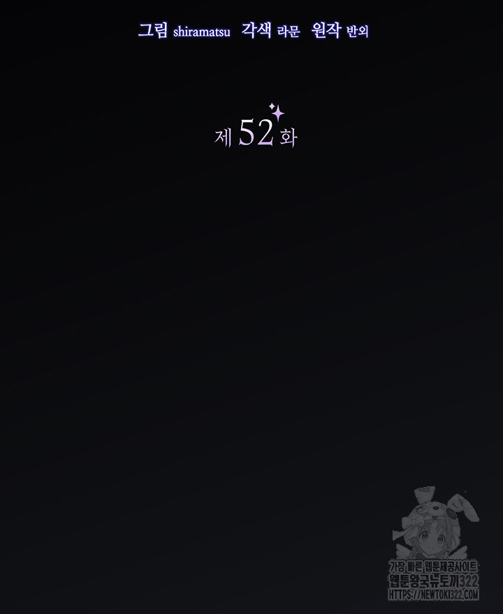 신들의 성좌 52화 15