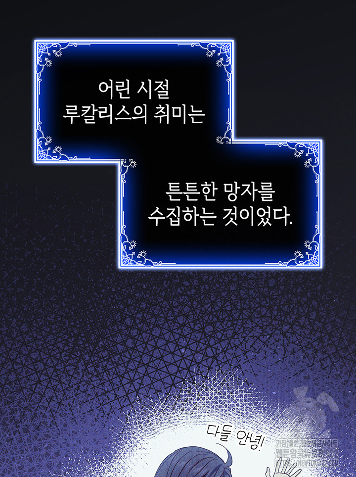 신들의 성좌 52화 16