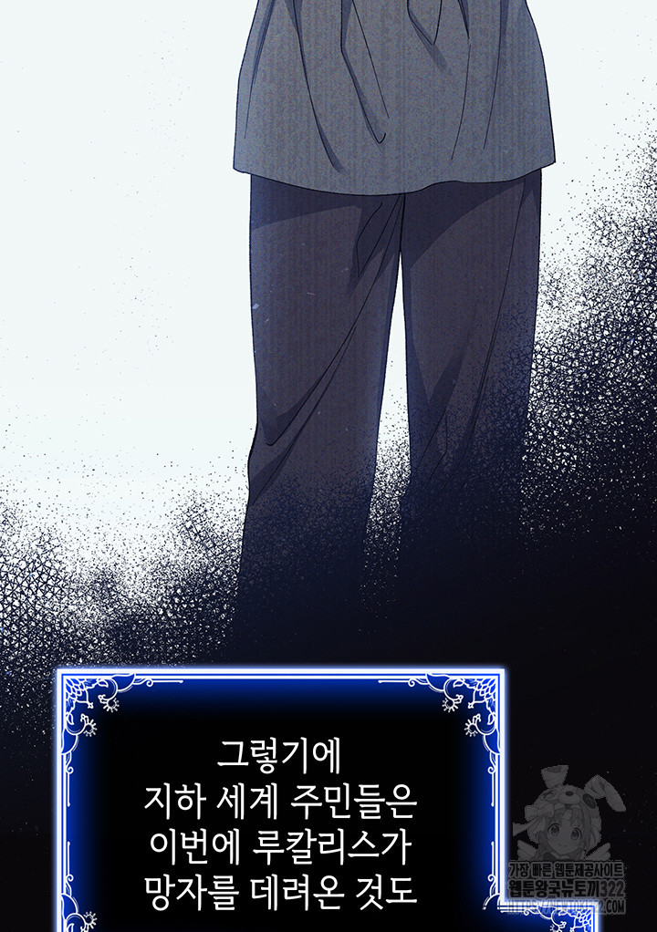 신들의 성좌 52화 18
