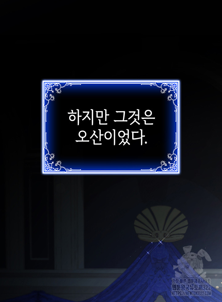 신들의 성좌 52화 21