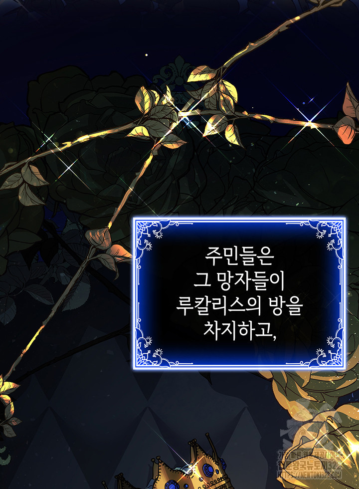 신들의 성좌 52화 24
