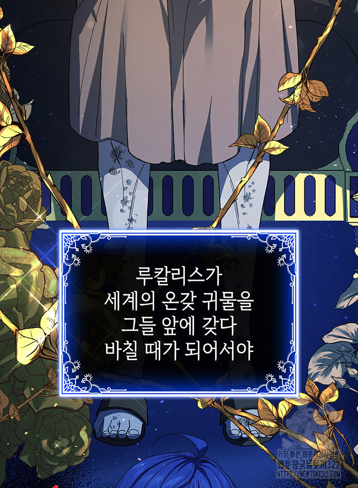 신들의 성좌 52화 26