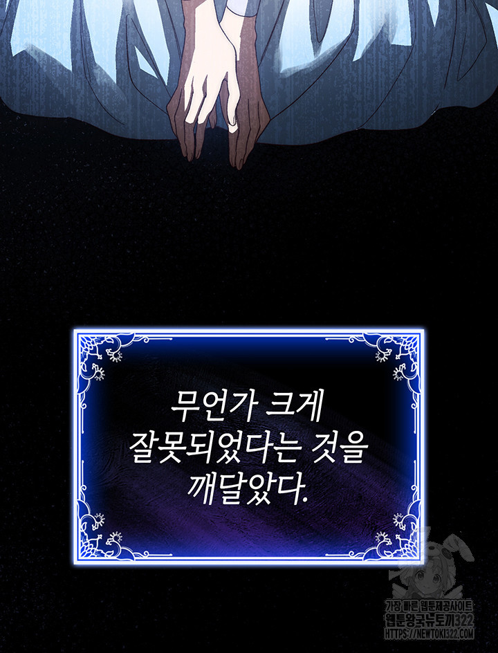 신들의 성좌 52화 28