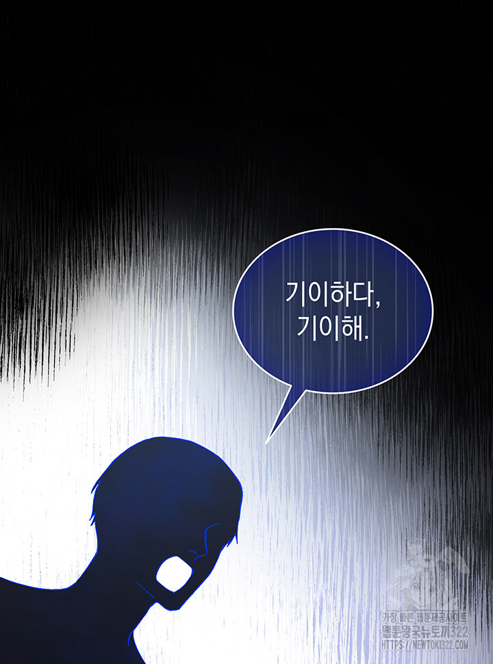 신들의 성좌 52화 29