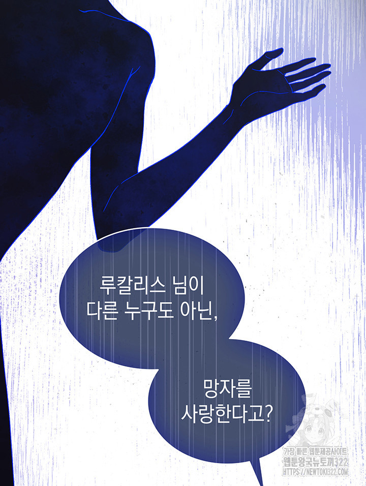 신들의 성좌 52화 30
