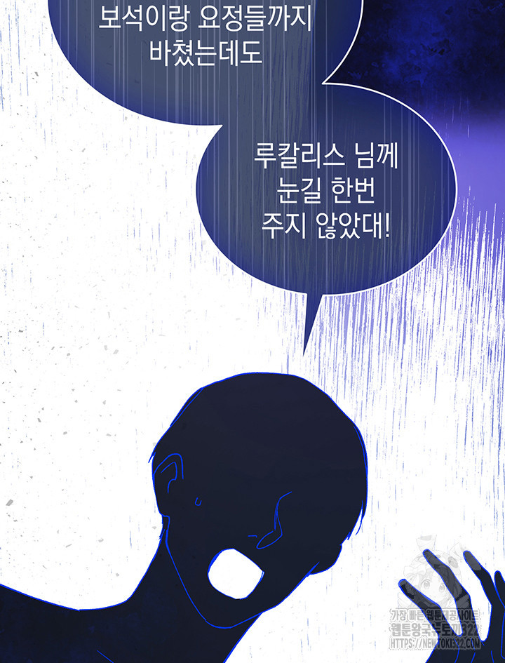 신들의 성좌 52화 32