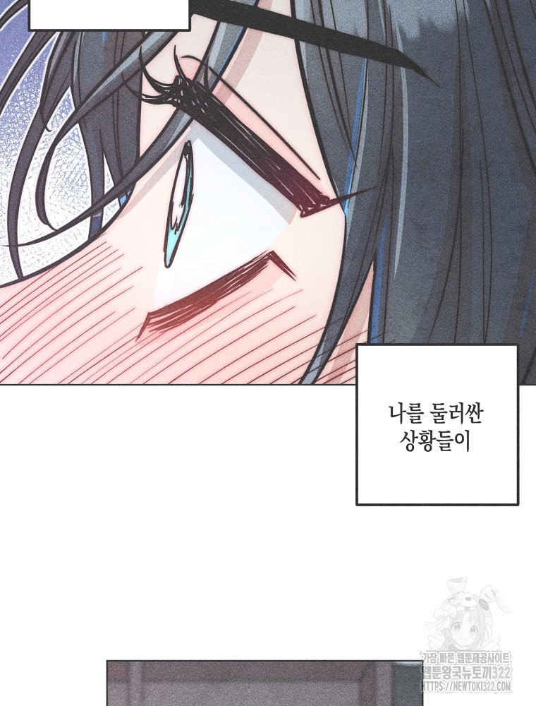 연하는 욕구불만 18화 4