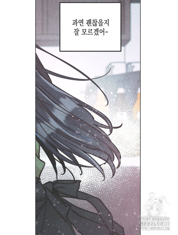 연하는 욕구불만 18화 5