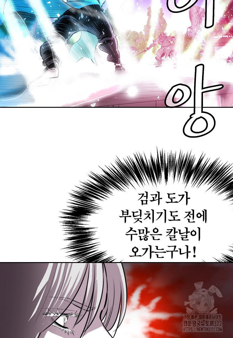 권왕무적 388화 14