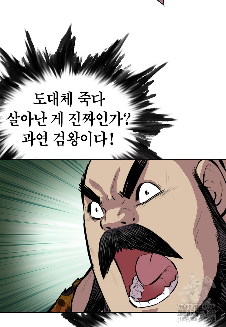 권왕무적 388화 16