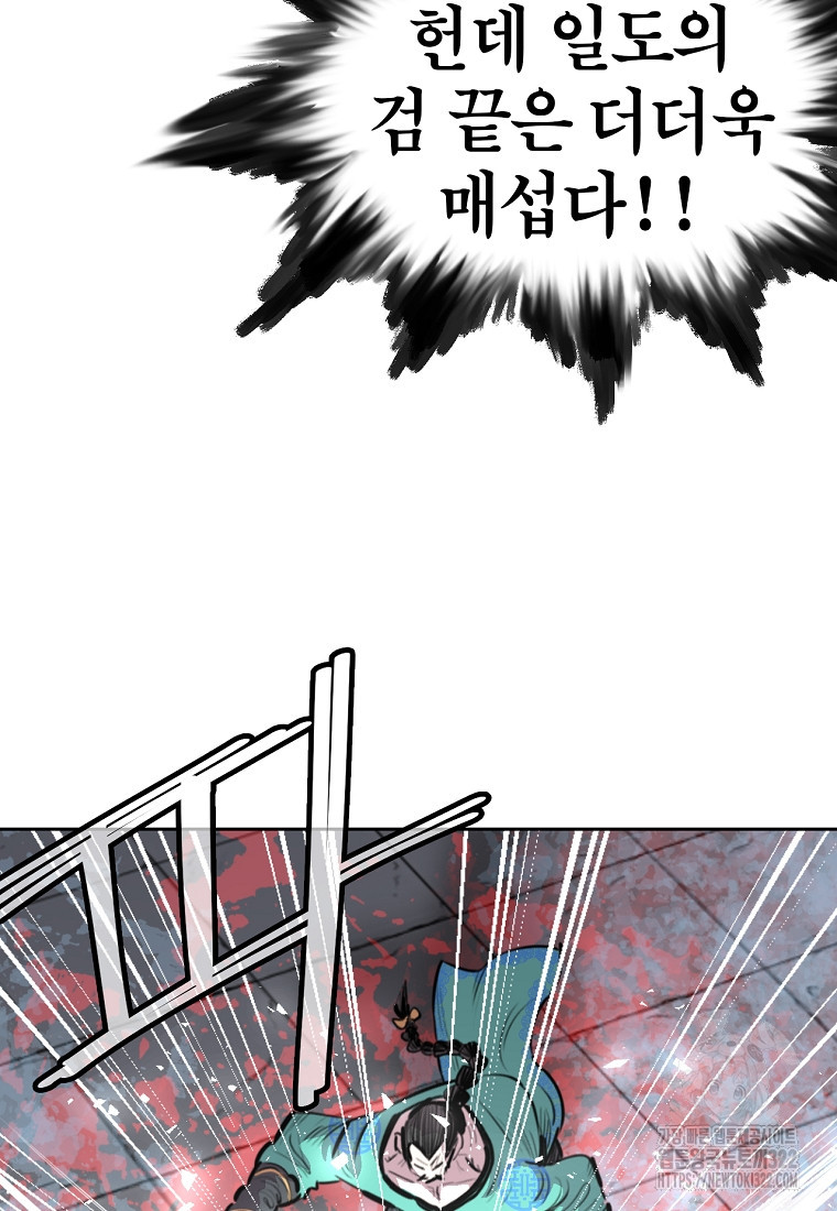 권왕무적 388화 17
