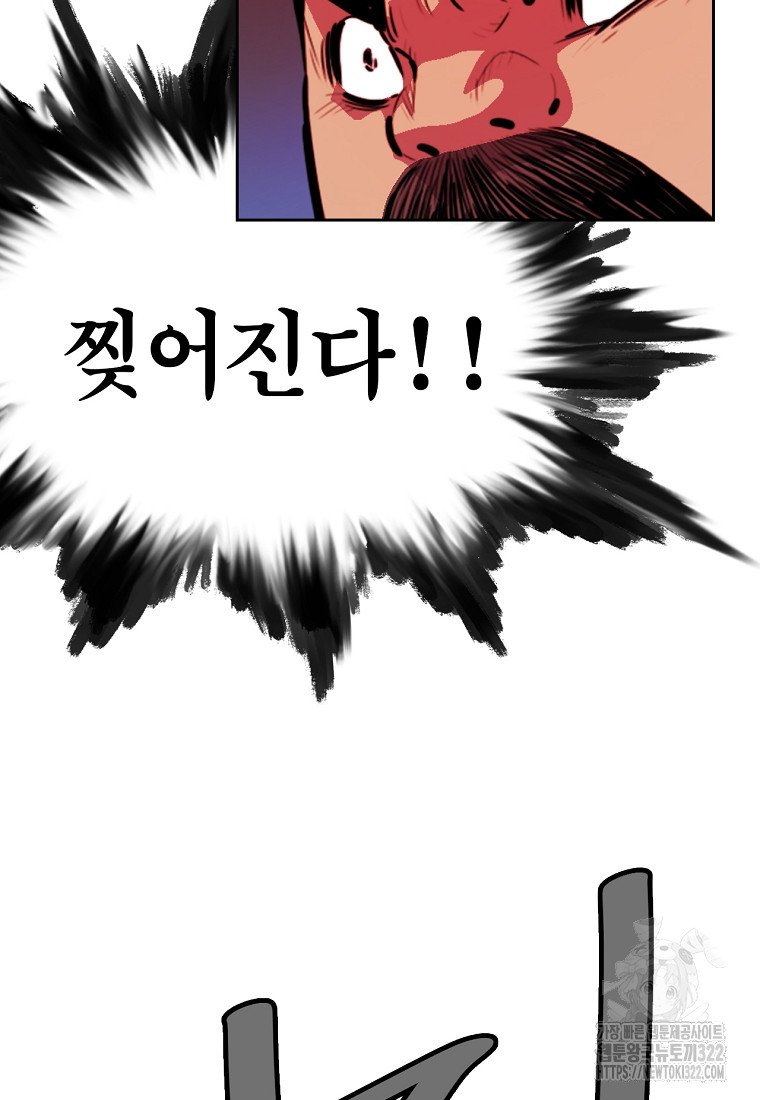 권왕무적 388화 29
