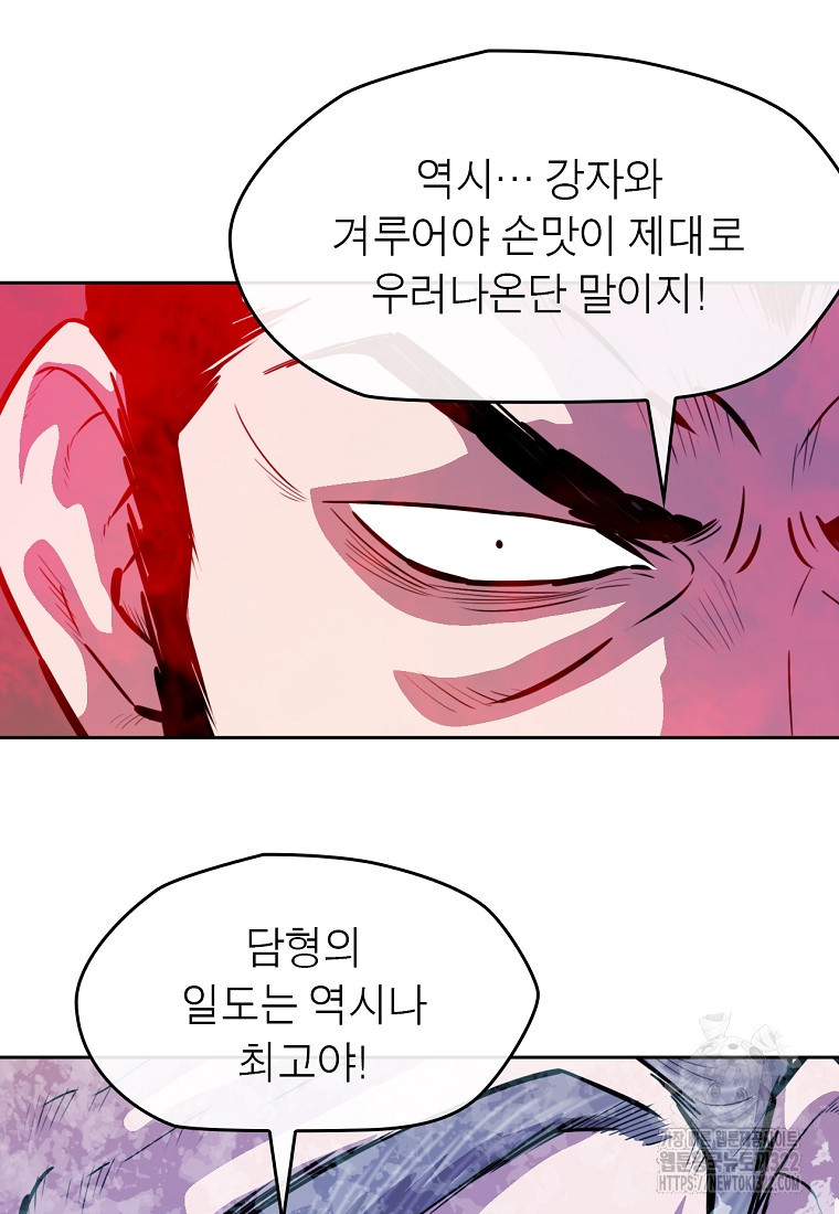 권왕무적 388화 37