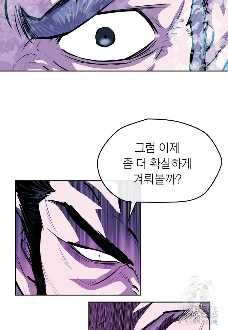 권왕무적 388화 38