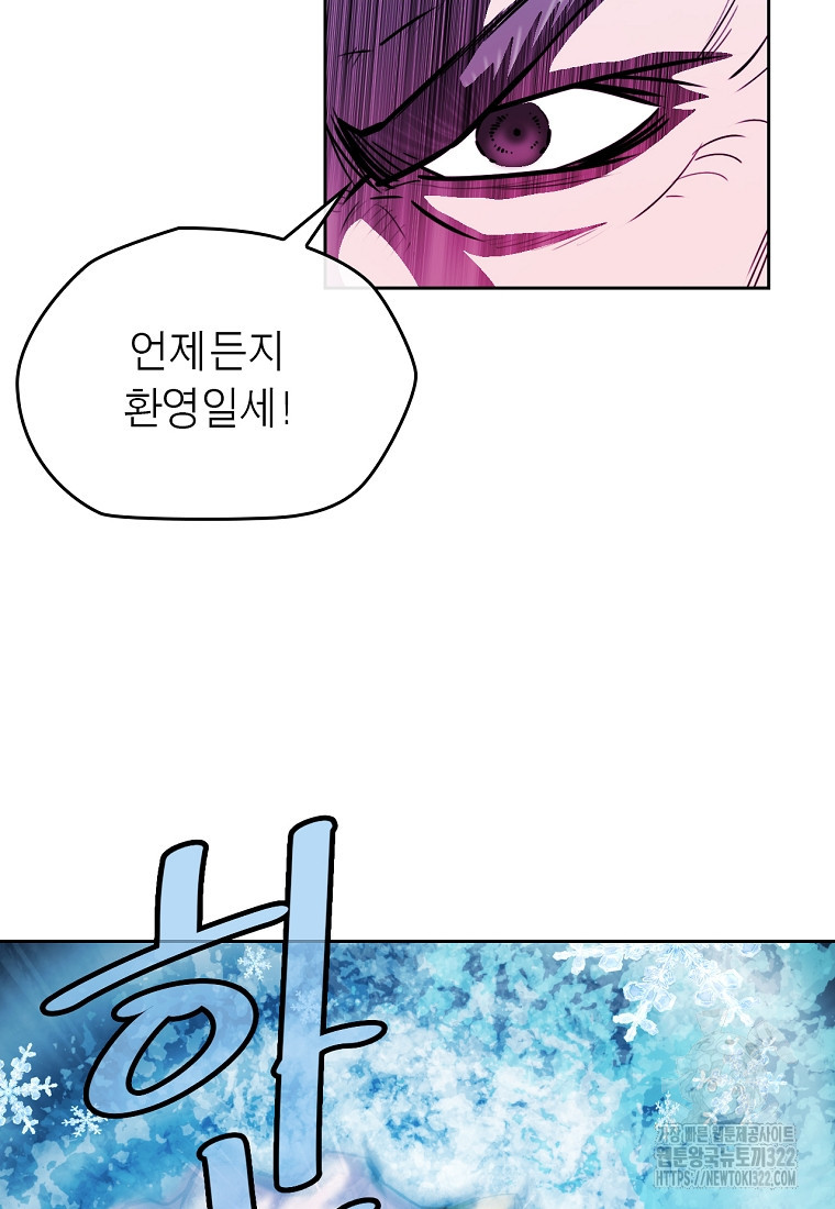 권왕무적 388화 39