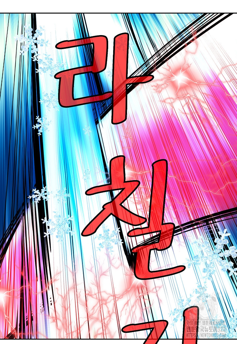 권왕무적 388화 44