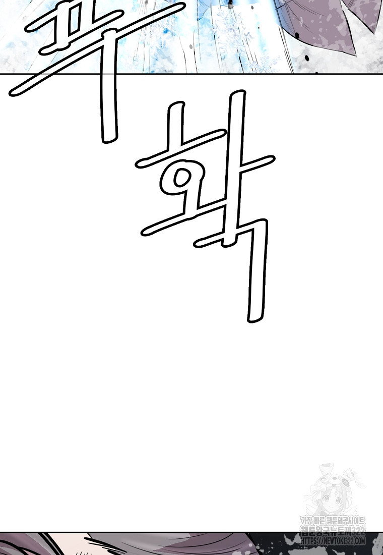 권왕무적 388화 62