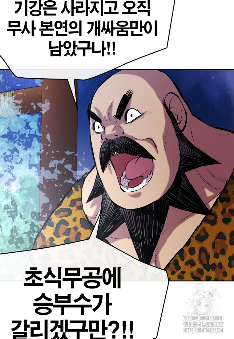 권왕무적 388화 72
