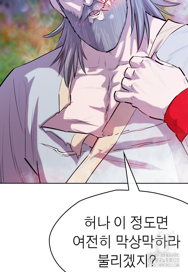 권왕무적 388화 74