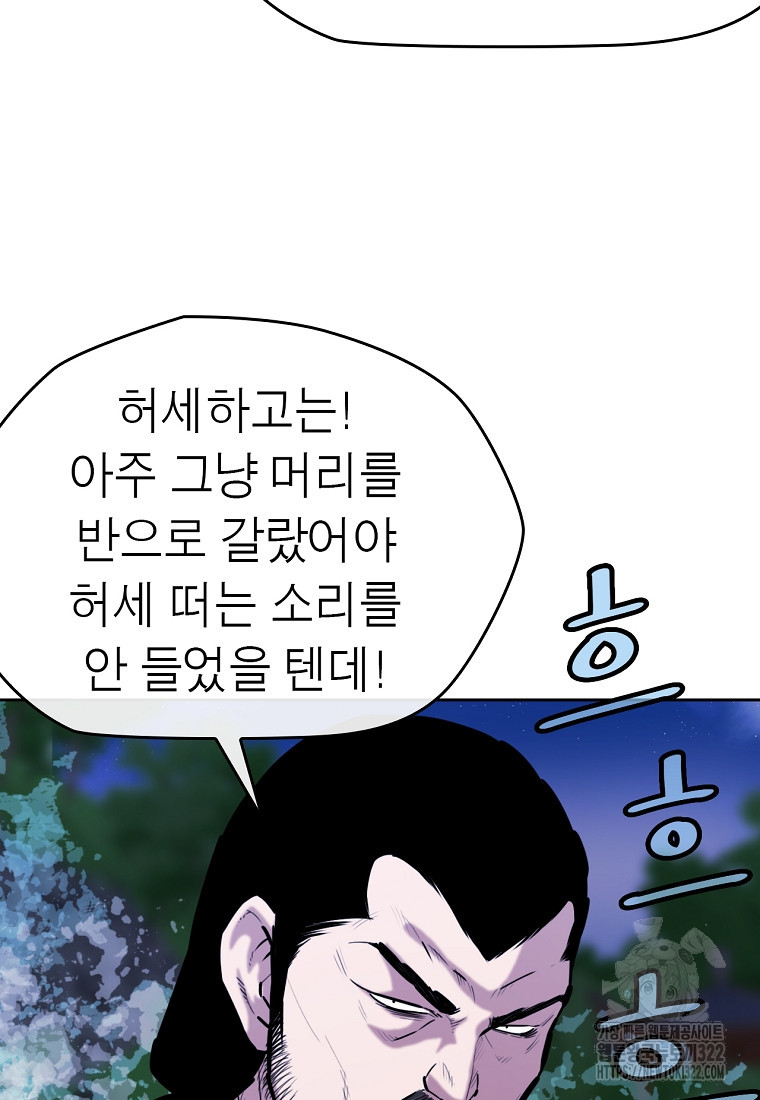 권왕무적 388화 75