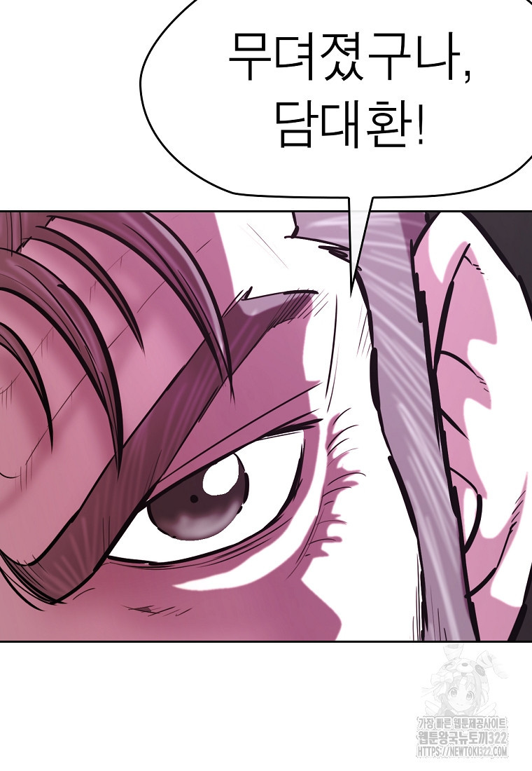 권왕무적 388화 77
