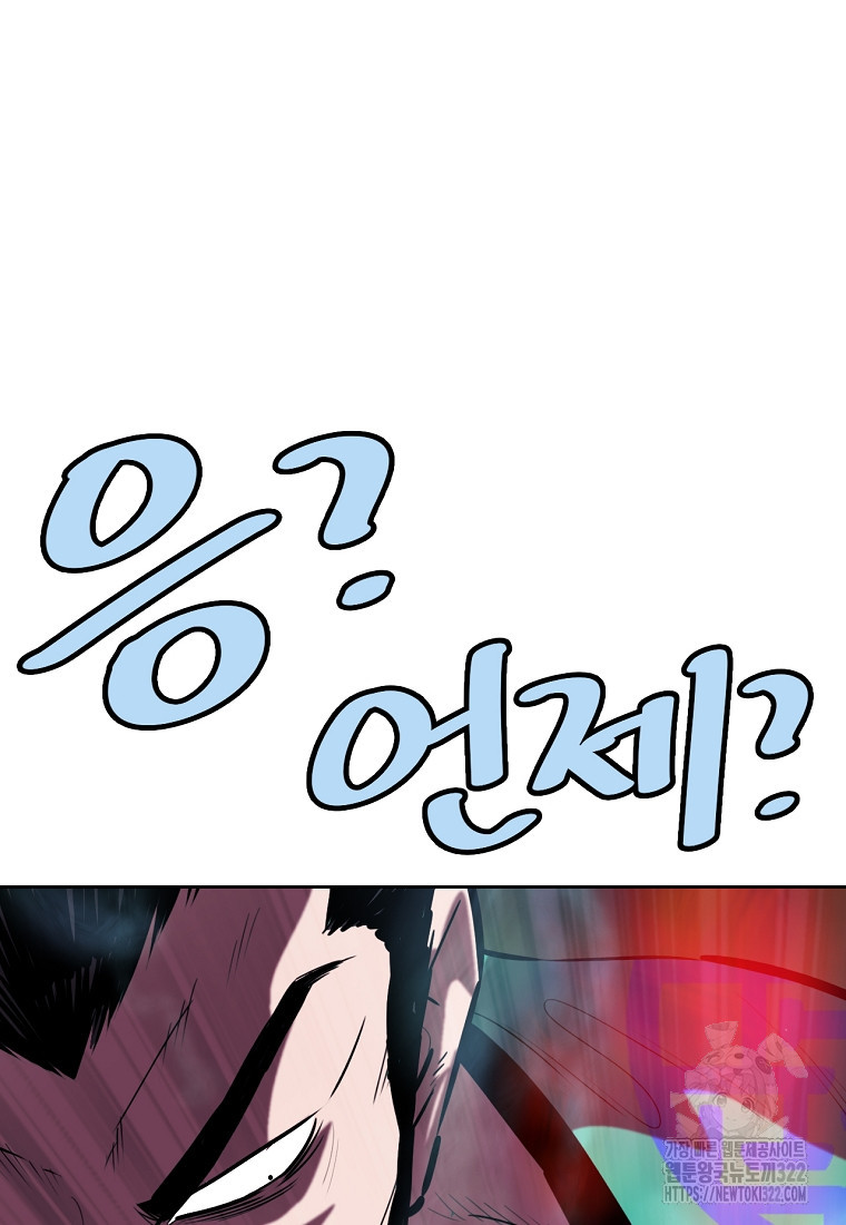 권왕무적 388화 78
