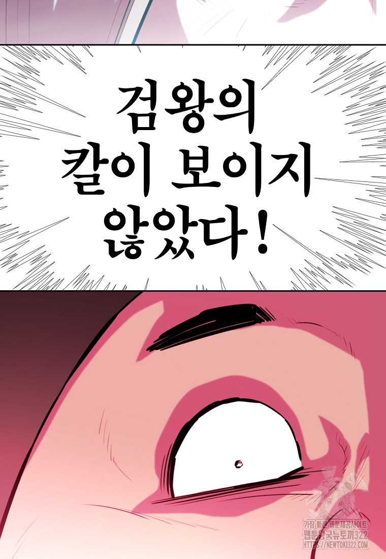 권왕무적 388화 81