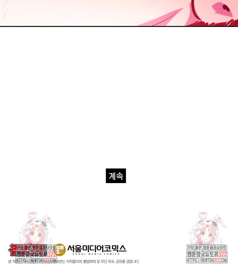 권왕무적 388화 82