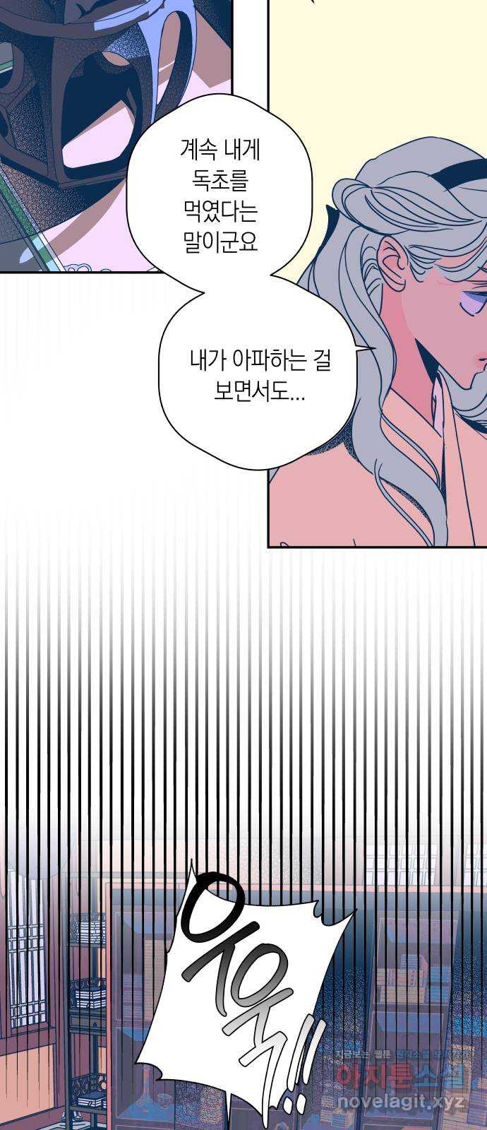 달이 없는 나라 96화 6