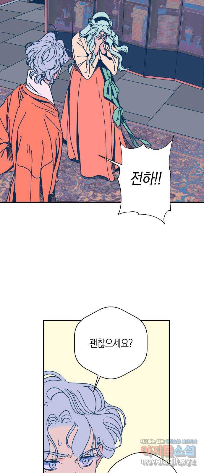 달이 없는 나라 96화 7