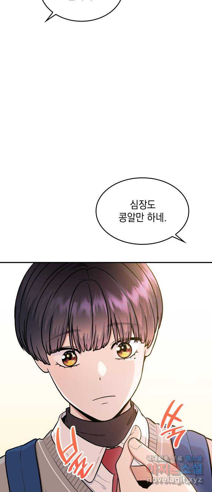 뜨거운 홍차 44화 6