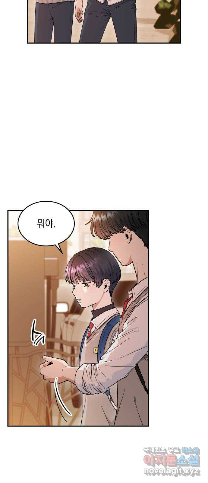 뜨거운 홍차 44화 8