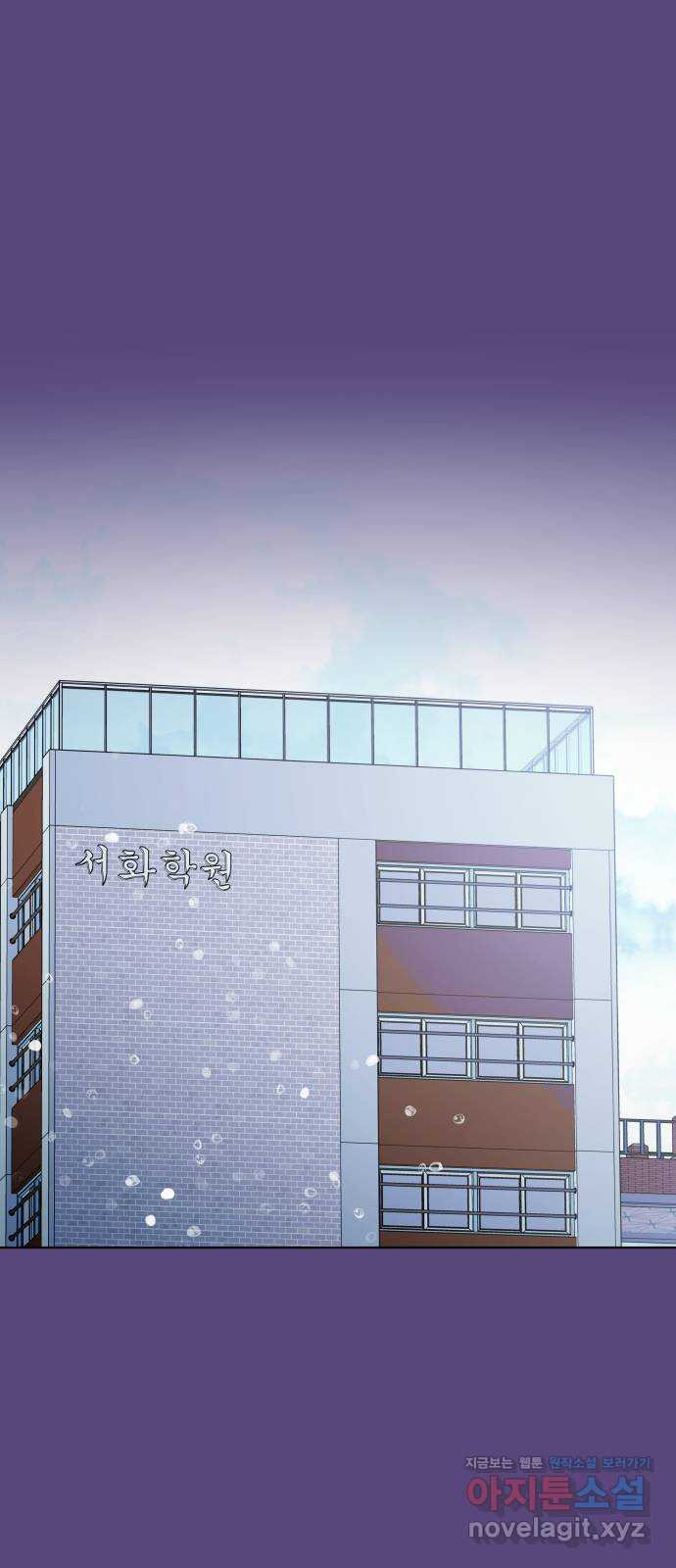 애증화음 2부 28화 1