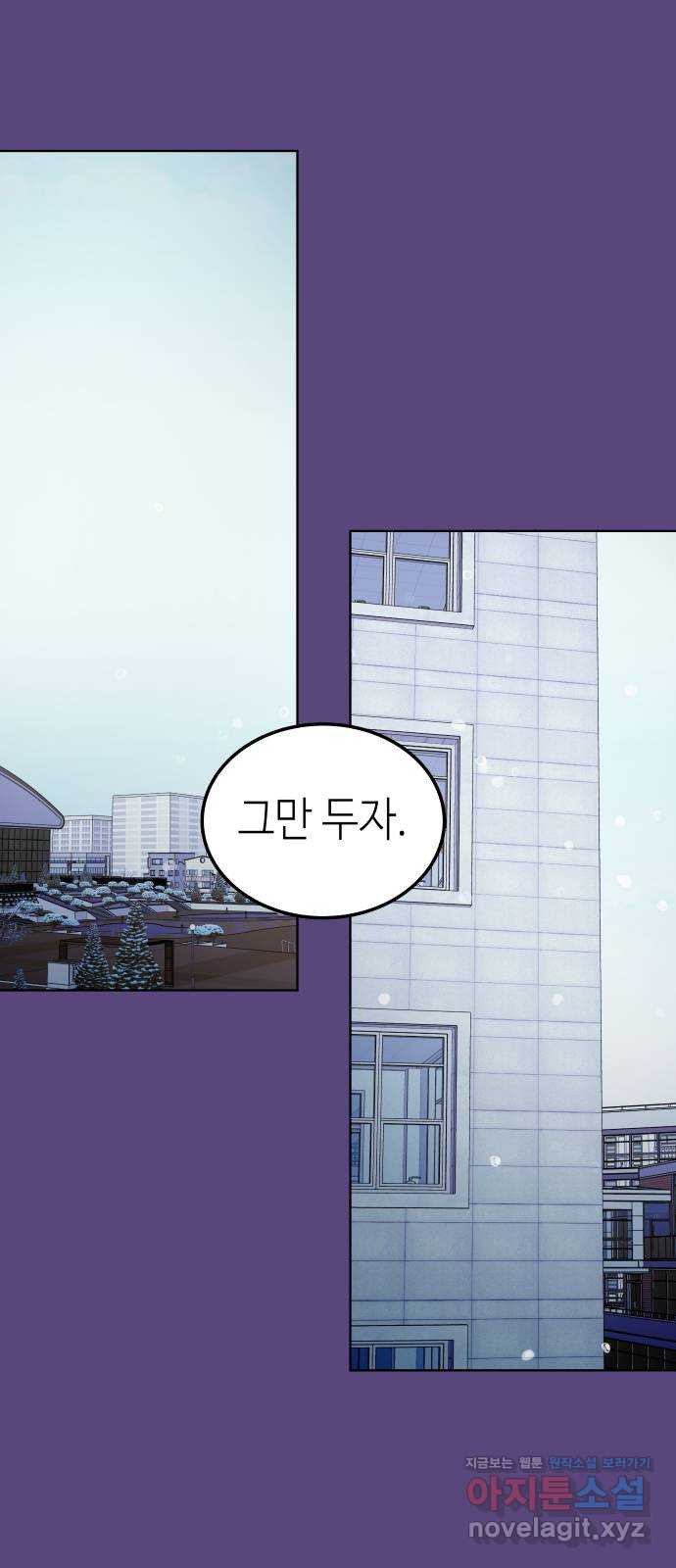 애증화음 2부 28화 2