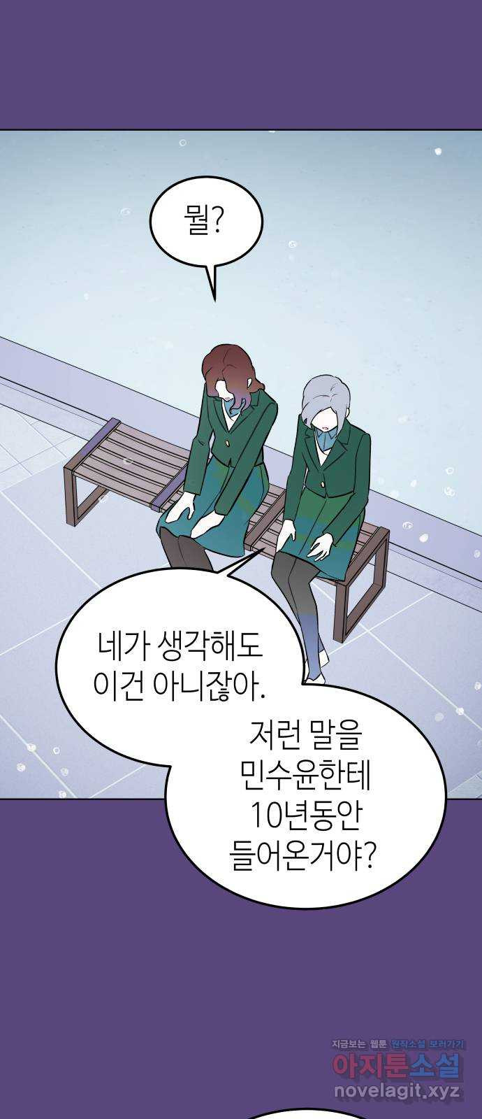 애증화음 2부 28화 3