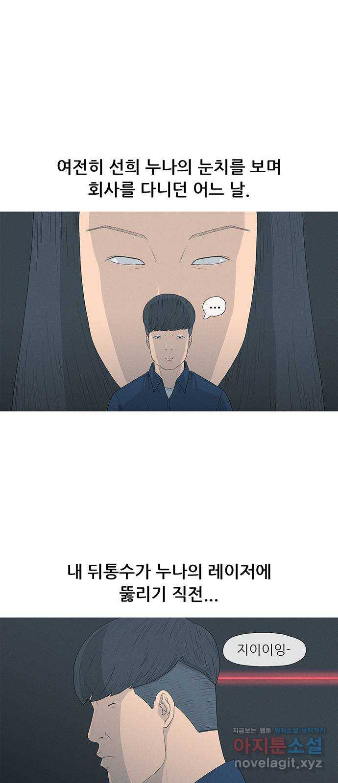 연애의 기록 58화 길하라 1