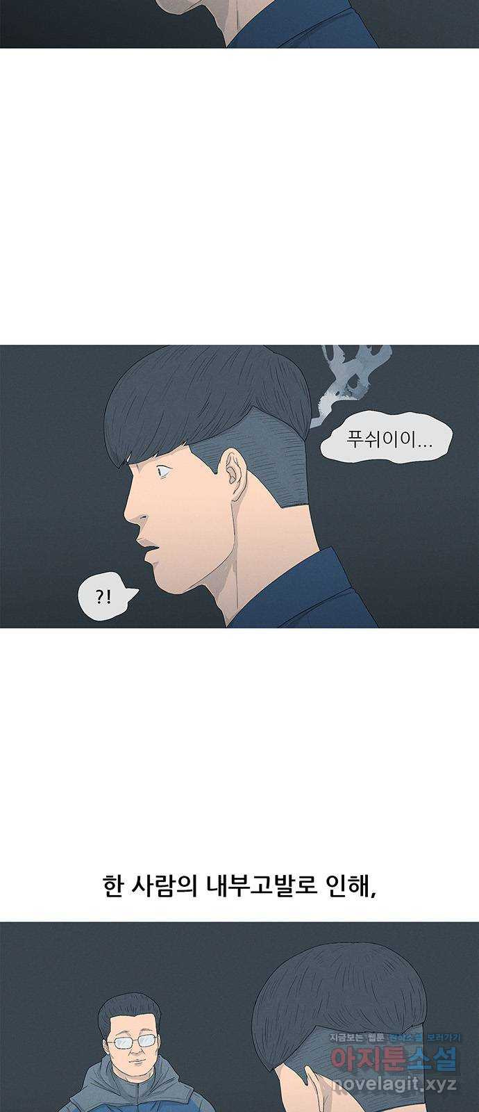 연애의 기록 58화 길하라 2