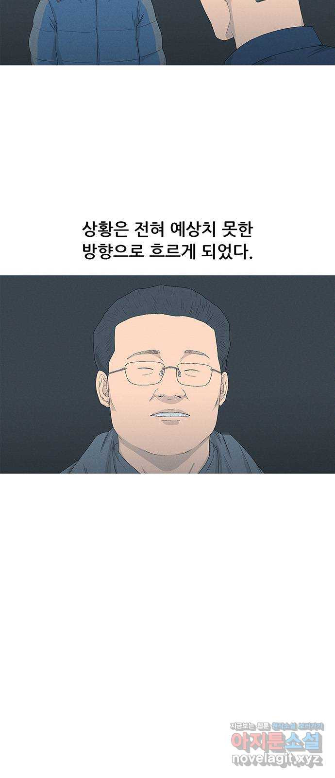 연애의 기록 58화 길하라 3