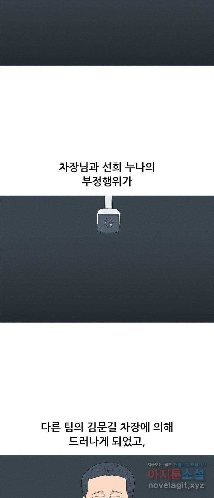 연애의 기록 58화 길하라 5