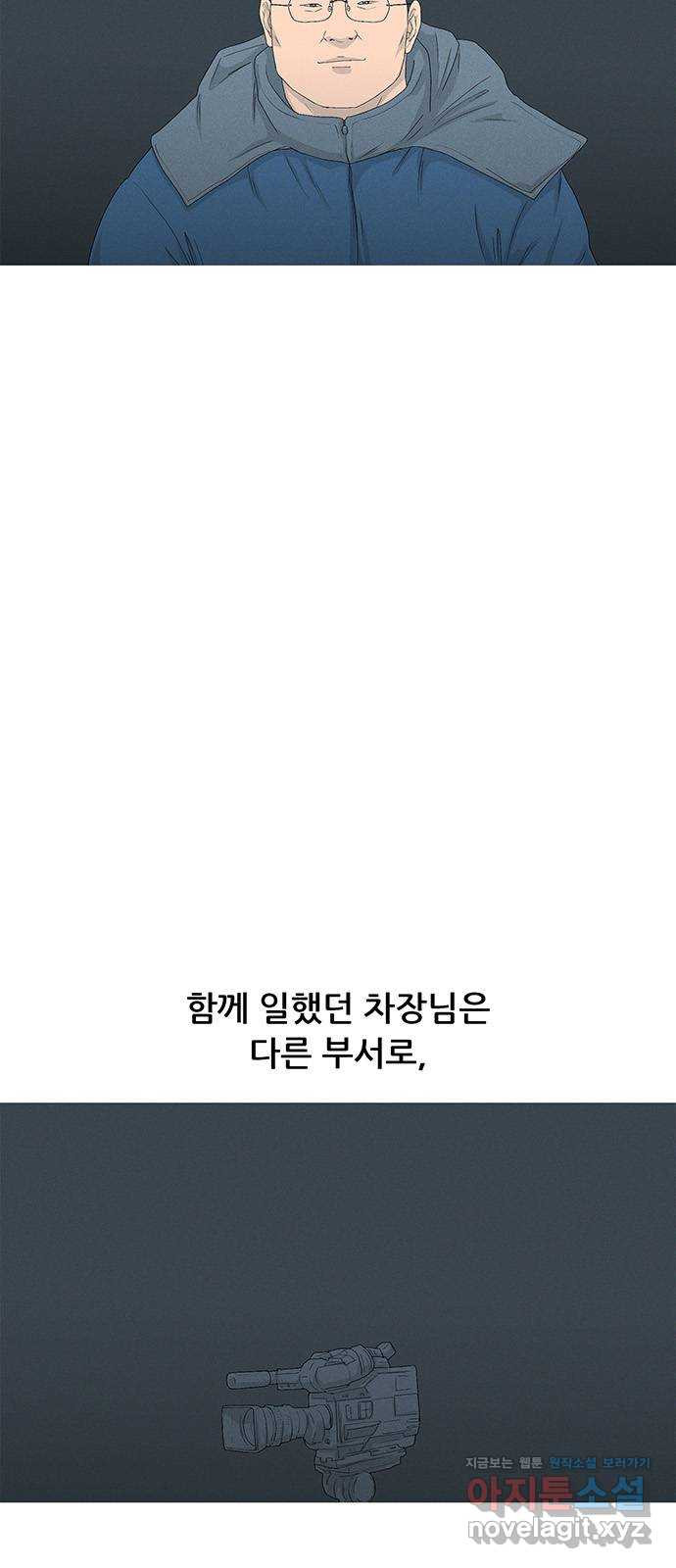 연애의 기록 58화 길하라 6