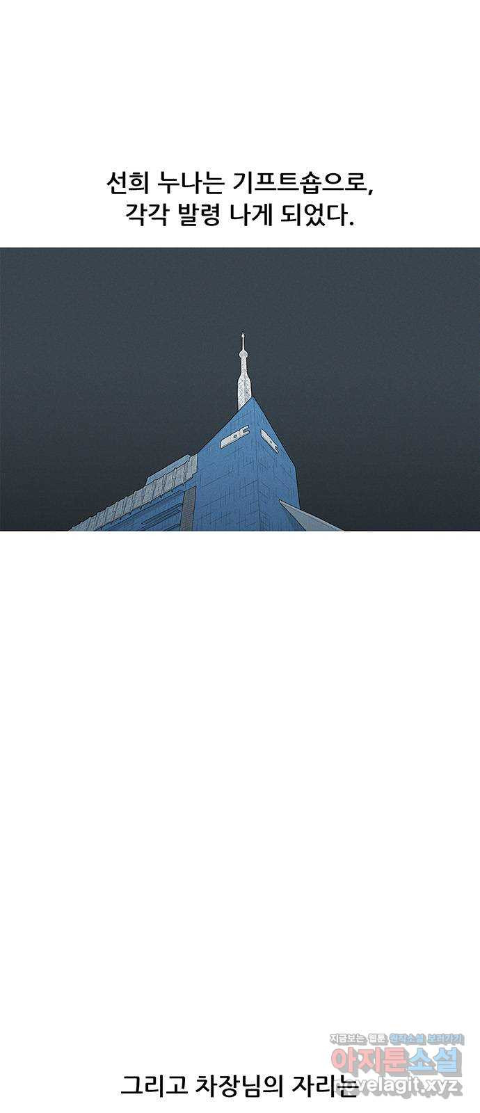 연애의 기록 58화 길하라 7