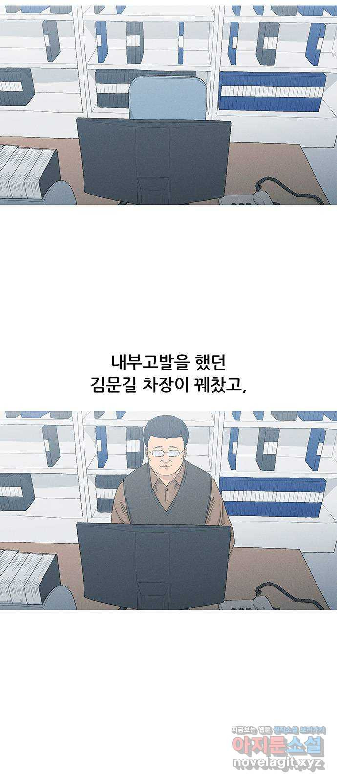 연애의 기록 58화 길하라 8
