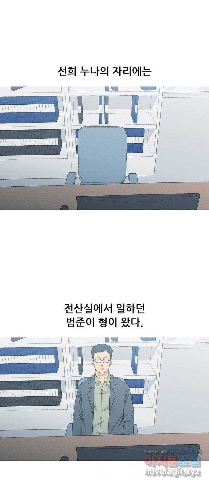 연애의 기록 58화 길하라 9