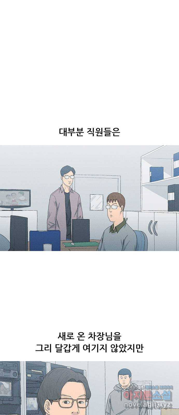 연애의 기록 58화 길하라 10