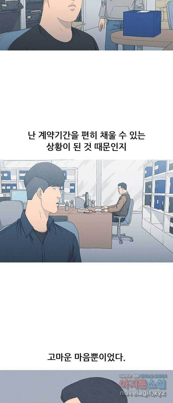 연애의 기록 58화 길하라 11