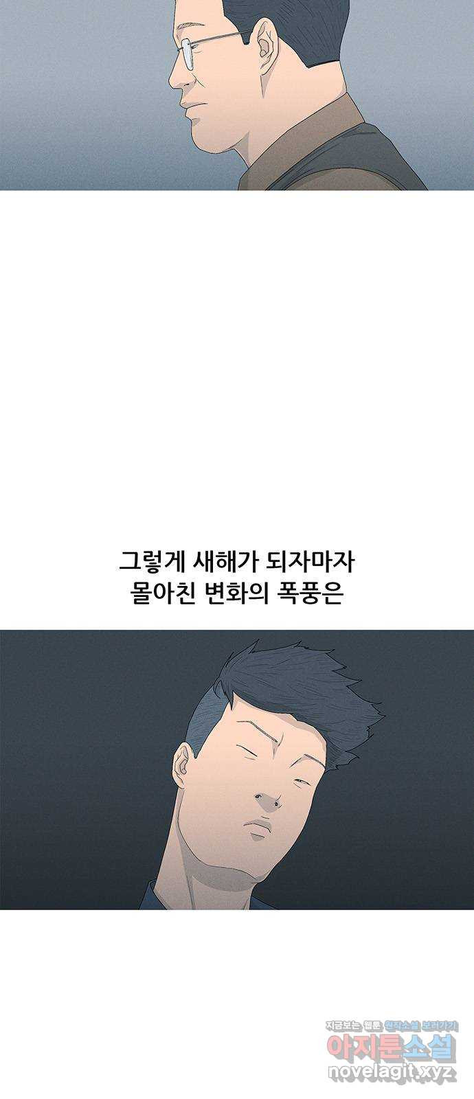 연애의 기록 58화 길하라 12