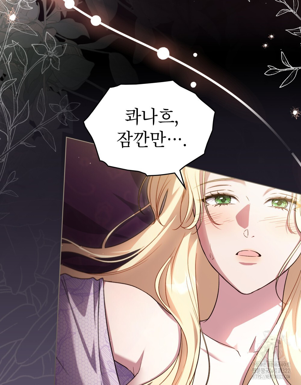 상냥한 원수와의 정략결혼 45화 8