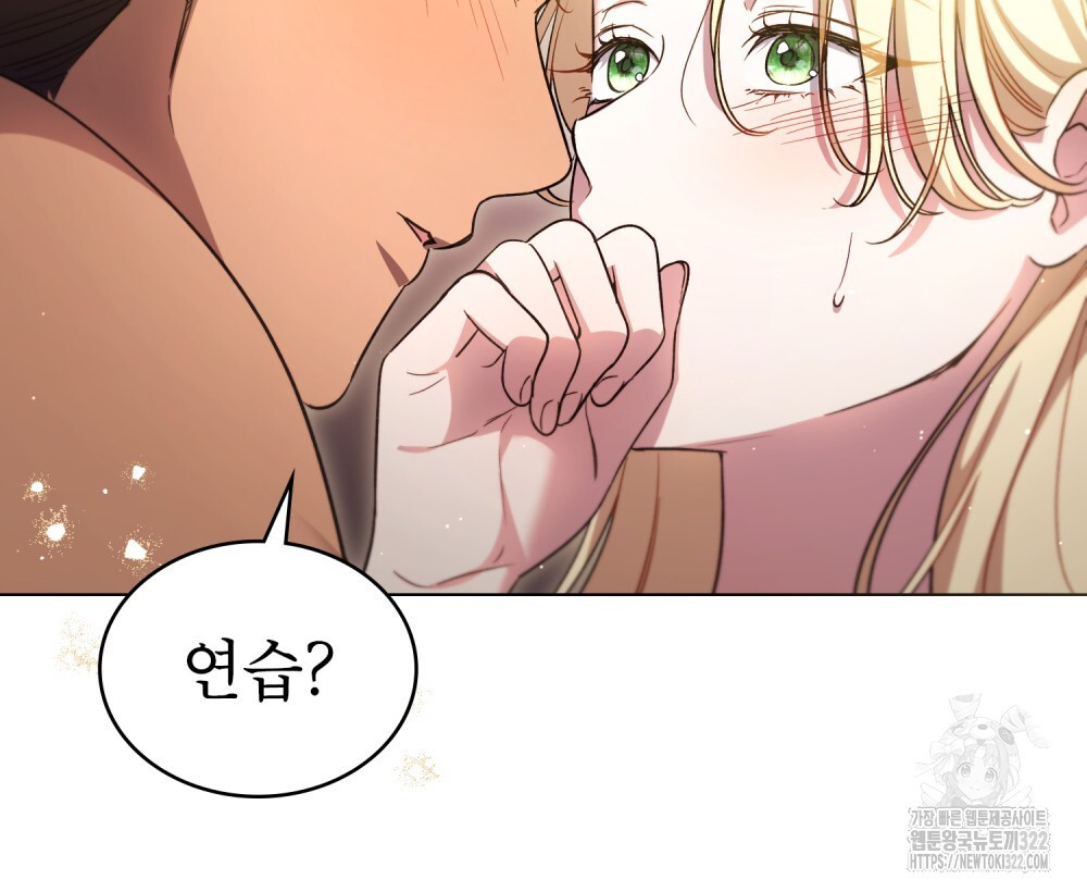 상냥한 원수와의 정략결혼 45화 12