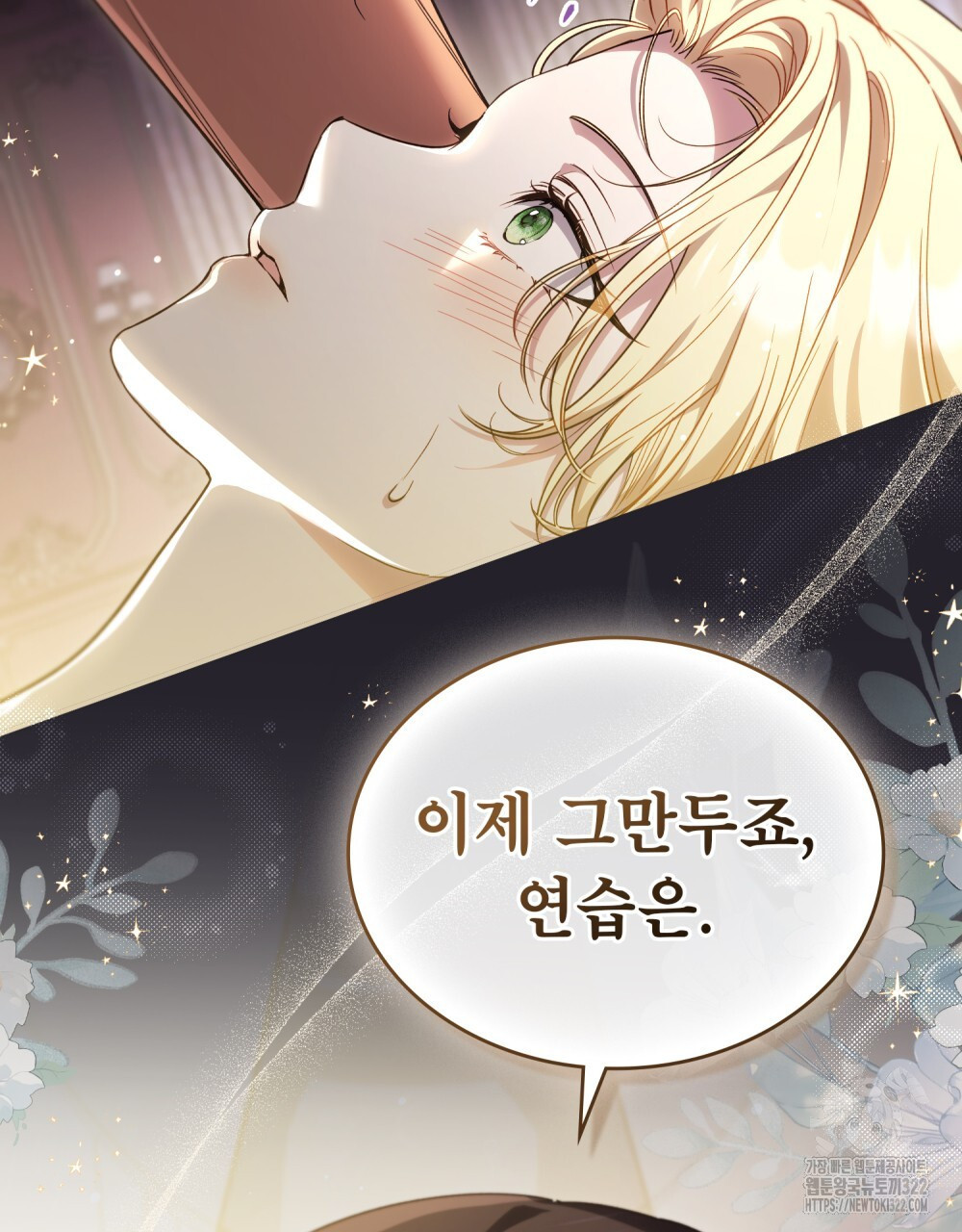 상냥한 원수와의 정략결혼 45화 17